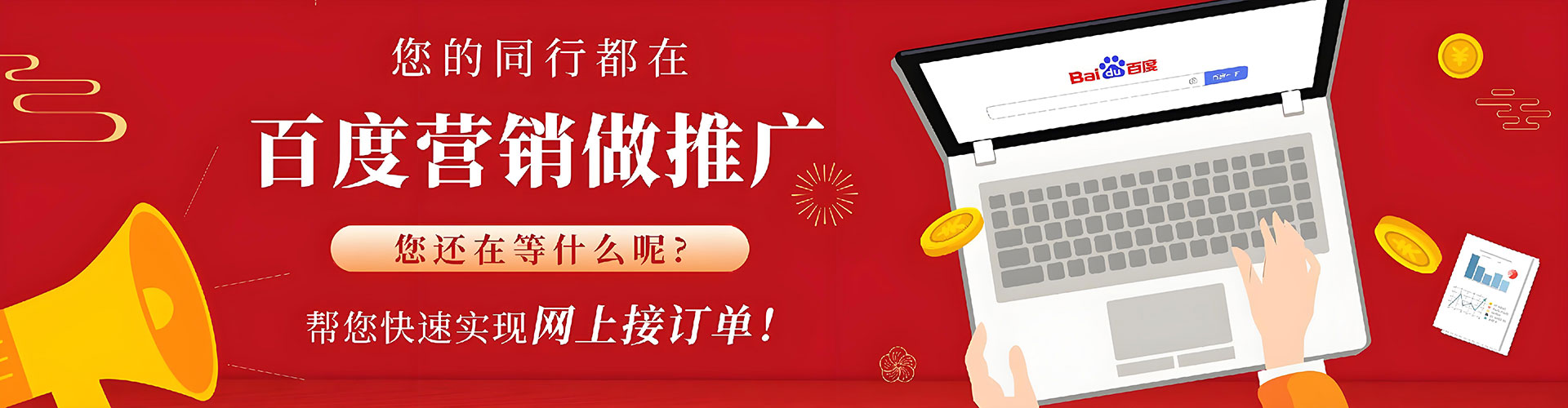 蒙自百度竞价包年