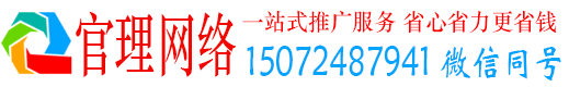 蒙自官理百度广告推广